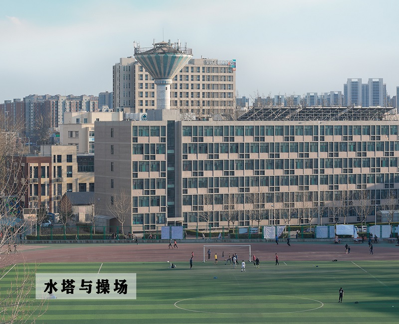 水塔与操场.jpg