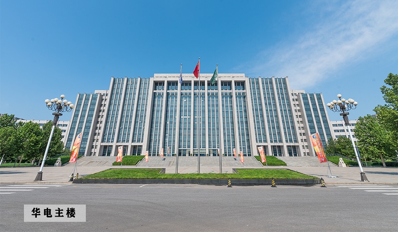 华北电力大学主楼图片